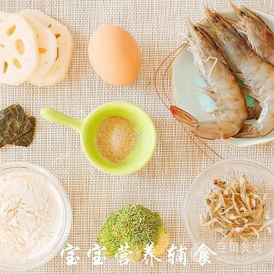 莲藕鲜味虾糕-宝宝辅食