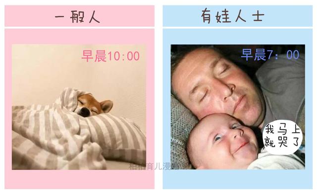 自从有了娃，周末都不是自己的了！这组图片过于真实，哈哈哈哈