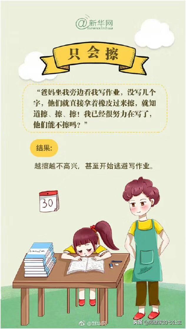 这五类家长最被孩子嫌弃，三招教会和孩子有效沟通
