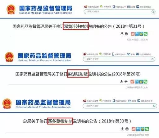 这几种儿童药品千万不要随便给娃用，送你一份安全用药清单！