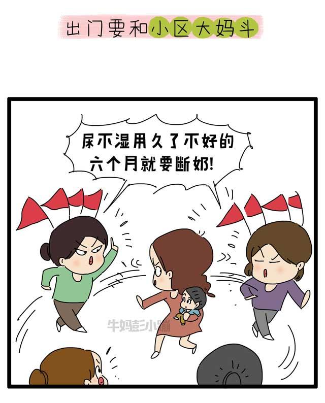 家长之间育儿观念不统一，对孩子有什么影响？