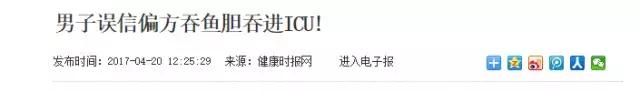 给宝宝吃鱼时，这个部位一定不能吃！
