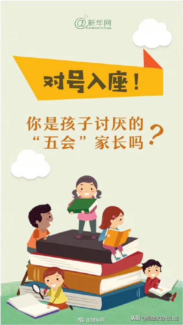 这五类家长最被孩子嫌弃，三招教会和孩子有效沟通
