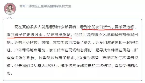 幼儿园雨天户外上课，到底是爱孩子，还是折腾孩子？