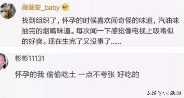 怀孕时，孕妇的口味可以刁钻到什么程度？网友：一个个皮的不能行