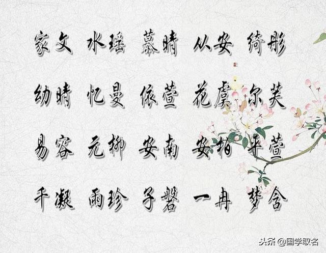 宝宝取名的新方法，气质不凡、独特寓意的宝宝名字