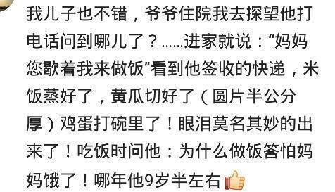 ？有个来“报恩”的孩子是什么体验？一直都很乖，绝对是天使宝宝