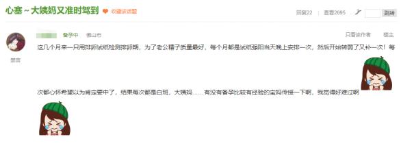 久备未孕的你，真的知道排卵试纸该怎么用？