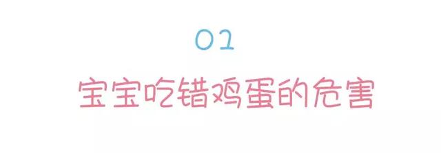 3岁宝宝吃蛋肾衰竭，给宝宝吃鸡蛋不能随意，别等吃出事才后悔！