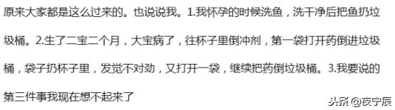 一孕傻三年，说说那些年你做过的傻事，网友：我孩子呢？