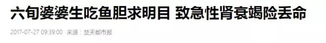 给宝宝吃鱼时，这个部位一定不能吃！