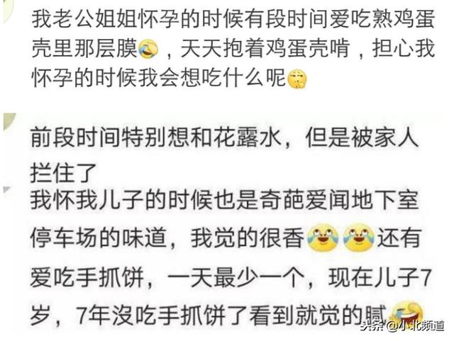 怀孕时，孕妇的口味可以刁钻到什么程度？网友：一个个皮的不能行