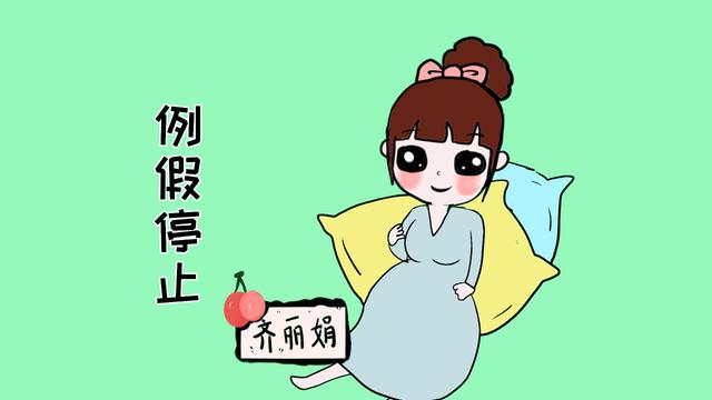备孕中的女性要了解，身体有这5种表现，恭喜你备孕成功了
