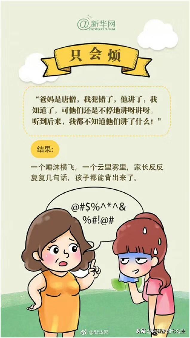 这五类家长最被孩子嫌弃，三招教会和孩子有效沟通