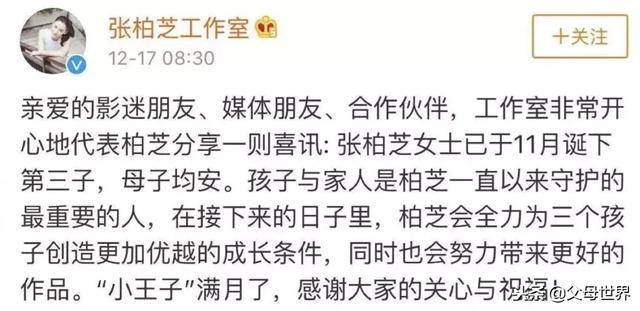 张柏芝三胎得子！哪些人注定生儿子，哪些人只能生女儿，准哭了……
