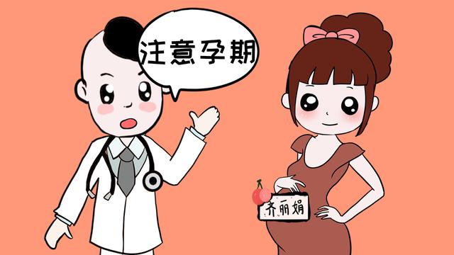孕期，这4件事孕妈要谨慎，不小心导致流产可就麻烦了