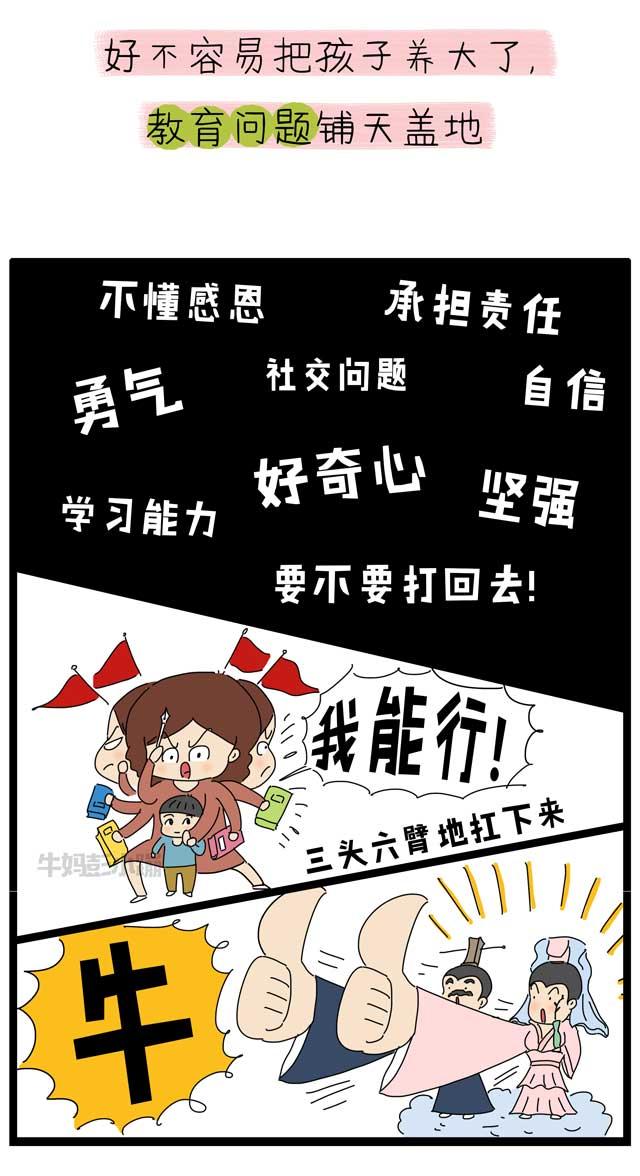 家长之间育儿观念不统一，对孩子有什么影响？
