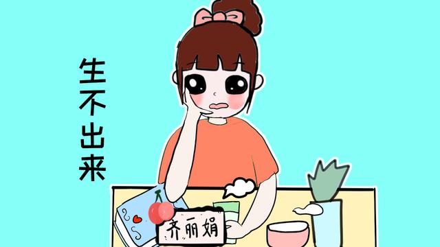 这3类女性最难备孕了，但要保持好心态，不要“病急乱投医”