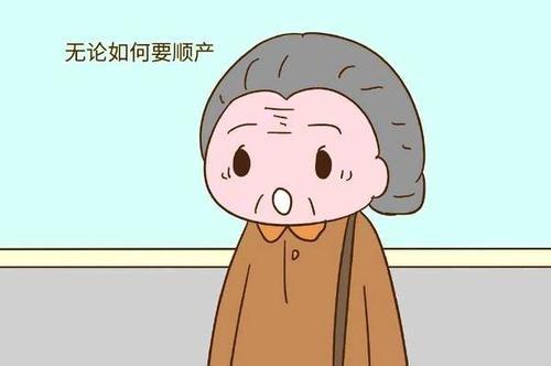 有的婆婆坚持让儿媳妇顺产，这是种什么心理？