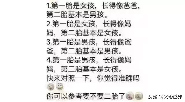 张柏芝三胎得子！哪些人注定生儿子，哪些人只能生女儿，准哭了……