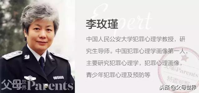 李玫瑾教授演讲：孩子6岁前，最该管什么？这是我见过最好的解答
