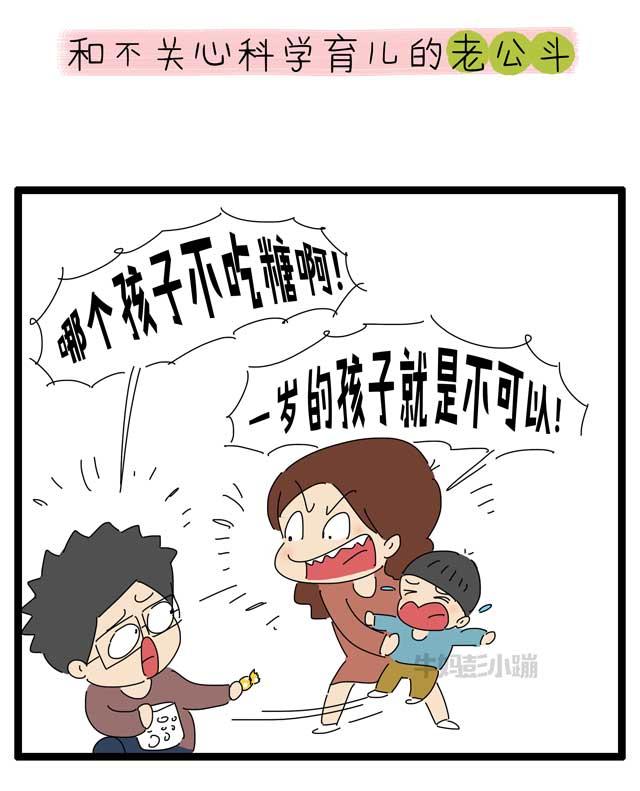家长之间育儿观念不统一，对孩子有什么影响？