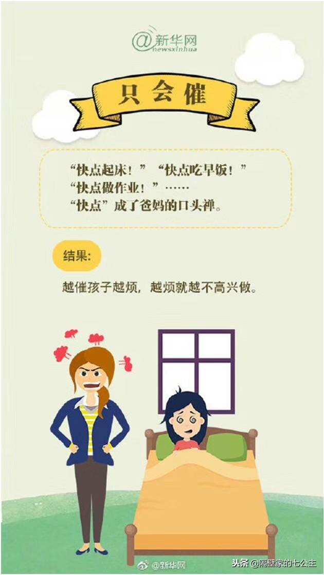 这五类家长最被孩子嫌弃，三招教会和孩子有效沟通