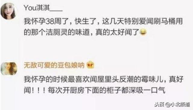 怀孕时，孕妇的口味可以刁钻到什么程度？网友：一个个皮的不能行