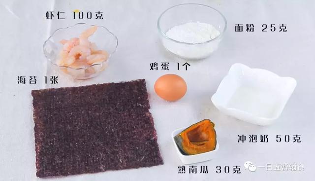 想让宝宝越吃越聪明？这样做好吃到爆，一上桌就被宝宝抢光啦！