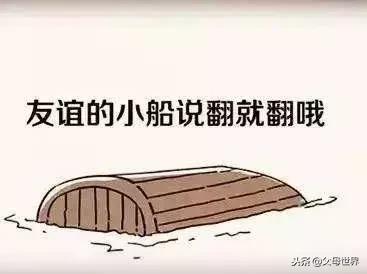 孩子的“友谊观”是如何发展的，父母又该如何去引导？认真看看吧