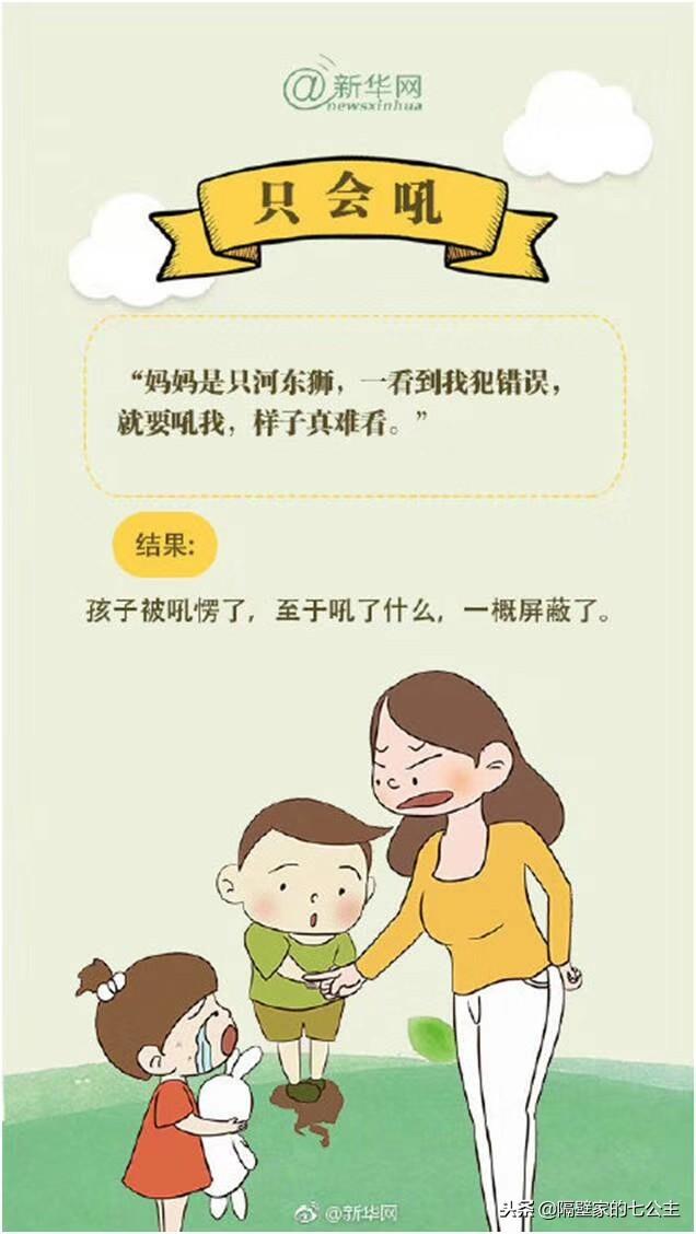 这五类家长最被孩子嫌弃，三招教会和孩子有效沟通