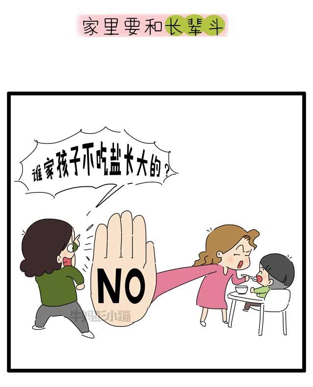 家长之间育儿观念不统一，对孩子有什么影响？