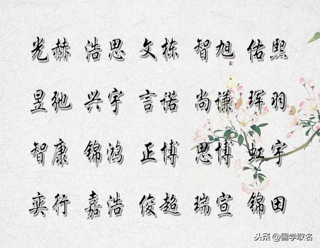 宝宝取名的新方法，气质不凡、独特寓意的宝宝名字