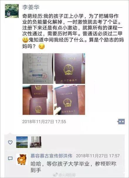 陪娃写作业，妈妈顺便考了教师资格证！这届家长优秀得有点过分了
