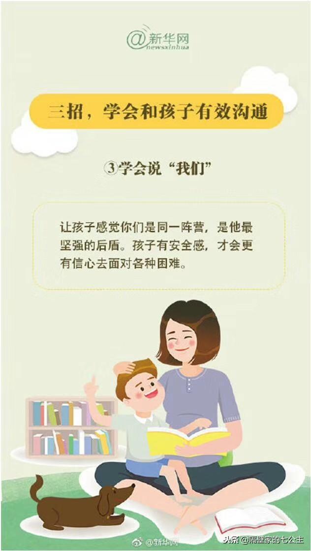 这五类家长最被孩子嫌弃，三招教会和孩子有效沟通