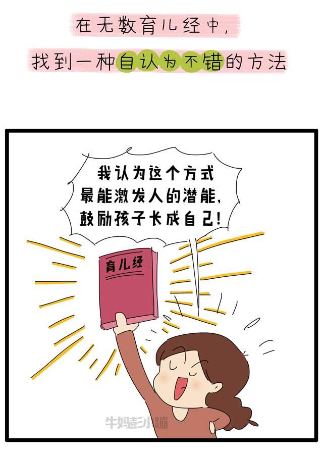 家长之间育儿观念不统一，对孩子有什么影响？