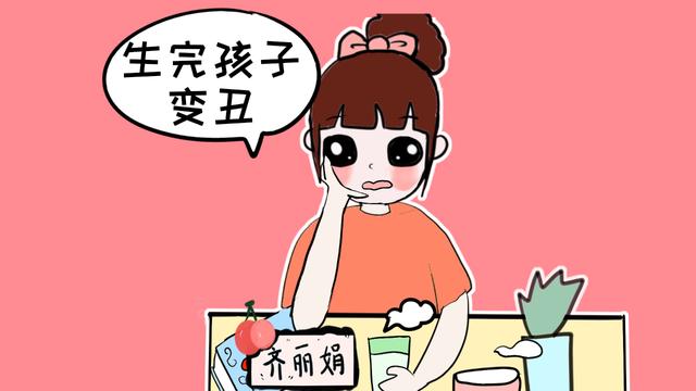 生过孩子的女性，跟没生过孩子的相比，这4种变化还真不小