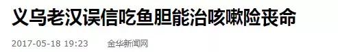 给宝宝吃鱼时，这个部位一定不能吃！