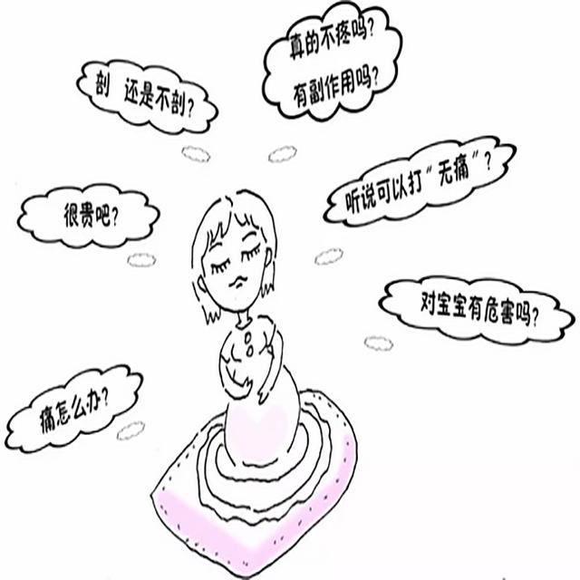 为什么医院不大力推广无痛分娩？很多准妈妈都不清楚，过来看看