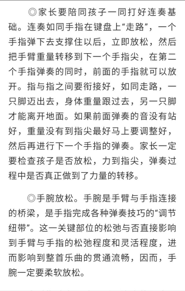 练琴中易犯的错误和解决方法