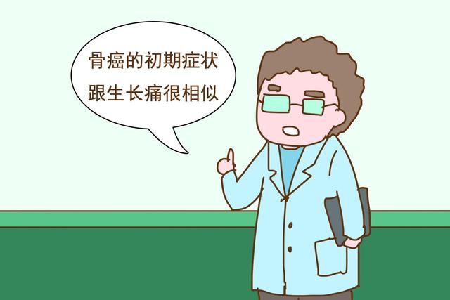 这种病很容易找上孩子，别再误会是生长痛了，免得错过治疗时机