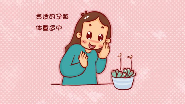 拥有这4个特征的女性，是易孕体质