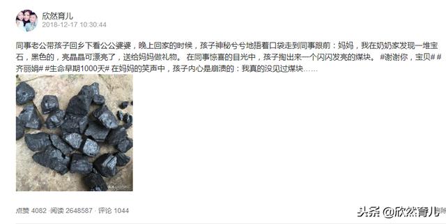 拿煤块当宝石，孩子的奇葩礼物你如何对待？聪明妈妈选择这样做