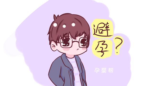 生完二胎，是女人上环好还是男人结扎好？妇产科医生说出大实话！