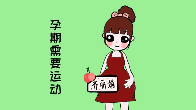 孕妇坚持运动好处多多,但要避免过激运动,选择正确的运动方式