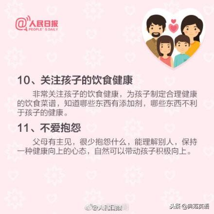 优秀孩子背后：父母拥有的十四个特质！值得参考