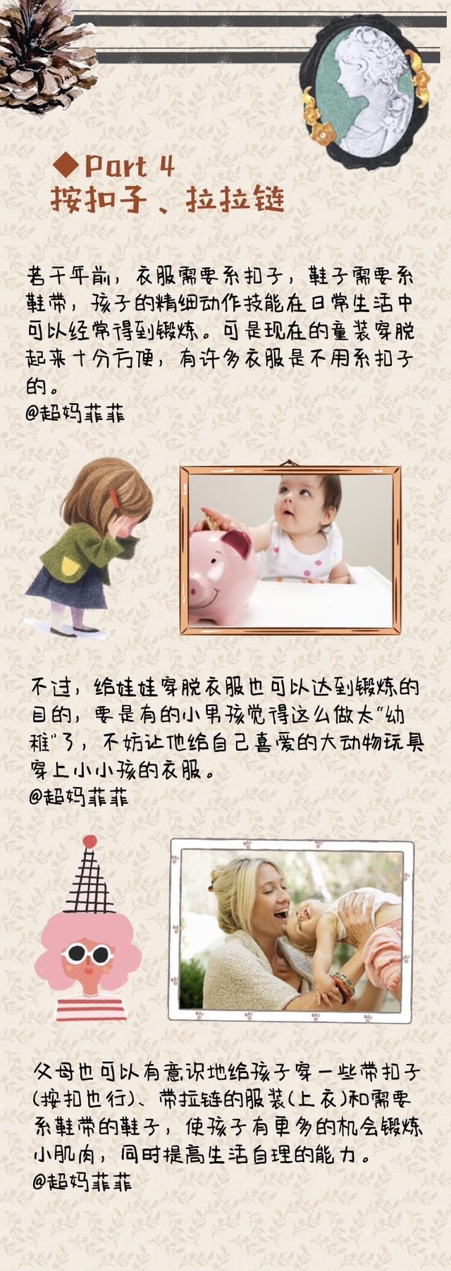 常带孩子做这些小动作，宝宝越来越聪明！