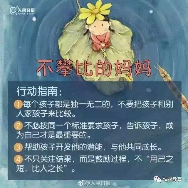 好妈妈的十大标准