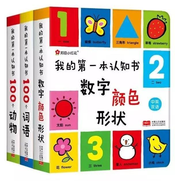 两岁以内的宝宝多看这些绘本，宝宝说话早、情商高！