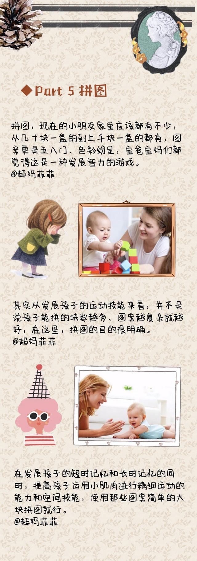 常带孩子做这些小动作，宝宝越来越聪明！
